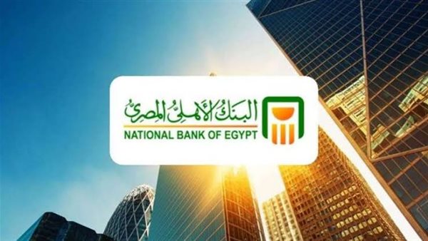 حجز موعد في البنك الاهلي1
